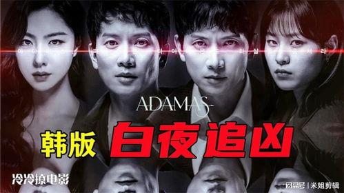 白夜韩国在线观看,韩国在线观影之旅