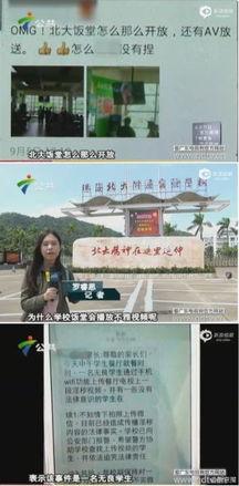 西江中学爆料事件真相视频,真相视频曝光背后的真相  第2张
