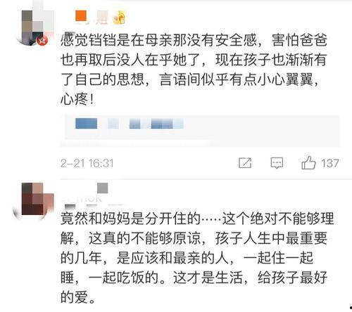 女儿爆料视频大全最新一期,揭秘家庭生活幕后真相  第1张