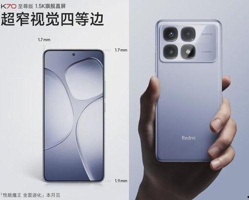 小米k70最新爆料视频,性能与设计双升级，揭秘旗舰新篇章  第3张
