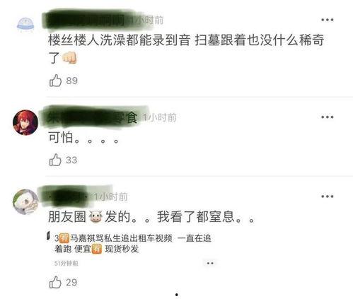 马嘉祺粉丝爆料视频,幕后真相曝光  第3张