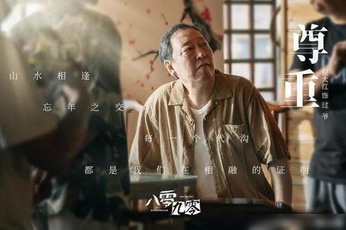 老戏骨最新爆料,娱乐圈幕后真相大曝光! 第3张 老戏骨最新爆料,娱乐圈幕后真相大曝光! 第3张