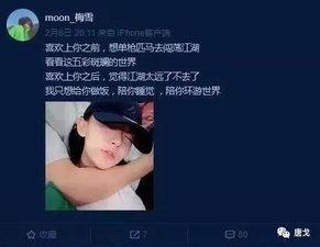 苏醒爆料恋情曝光视频,甜蜜视频揭露明星甜蜜瞬间