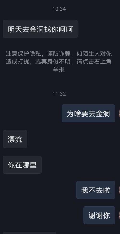永州渣男爆料视频网,揭秘网络暴力与道德沦丧  第2张