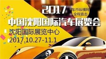 沈阳买车爆料事件最新,揭露汽车销售潜规则，车主维权真相曝光  第1张