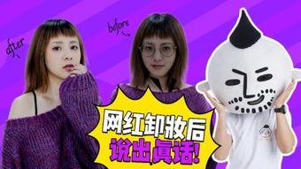 搞笑小视频爆料网红,笑料百出！  第1张