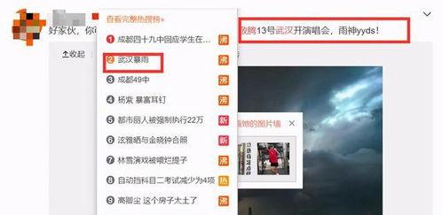 广州雨神爆料视频  第2张